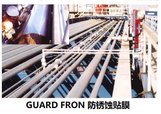 GUARD FRON 防锈蚀铝塑贴膜